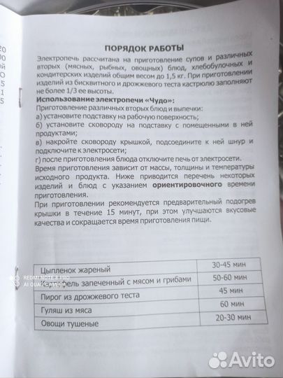 Сковорода- печь электрическая новая