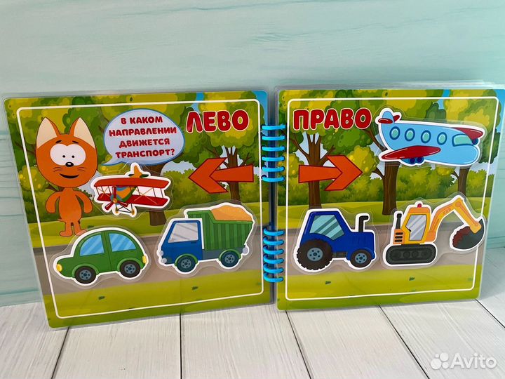 Альбом на липучках Котэ