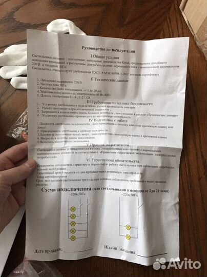 Бра светильник на стену в винтажном стиле