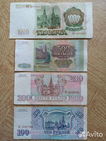 Банкноты 1993 года