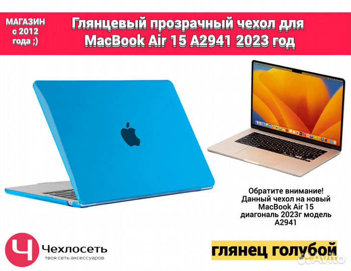 Чехол для MacBook Air 15 M2 A2941 2023 Crystal