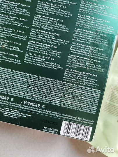 Наборы pixi, nuxe. The Ordinary, the Inkey List