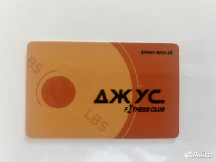 Абонемент в фитнес клуб Джус