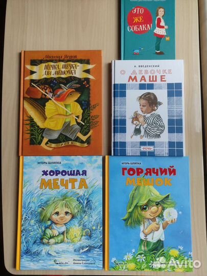 Детские книги