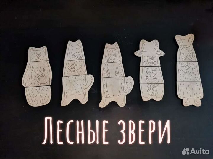 Магнитный детский пазл из дерева