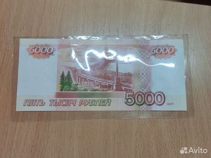 5000 купюра с красивым номером