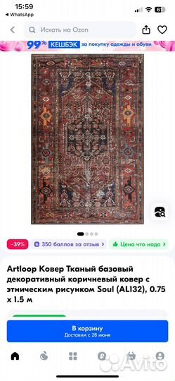 Ковер