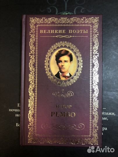 Книги «Великие поэты»