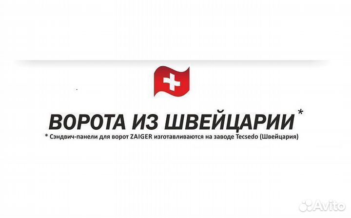 Гаражные ворота zaiger TOP 5000х2100 механические
