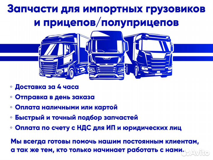 Кран ручного тормоза MB Actros MP2/Axor