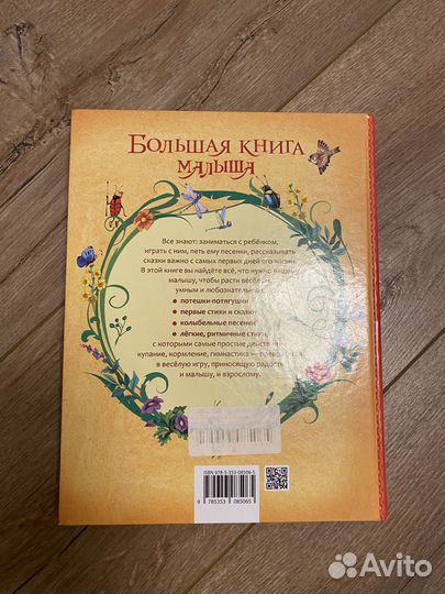 Книги для малышей