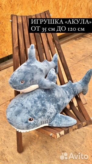 Мягкая игрушка акула