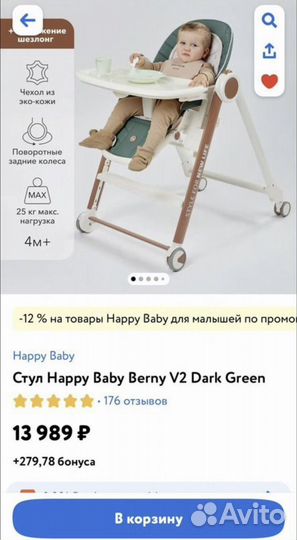 Стульчик для кормления happy baby новый
