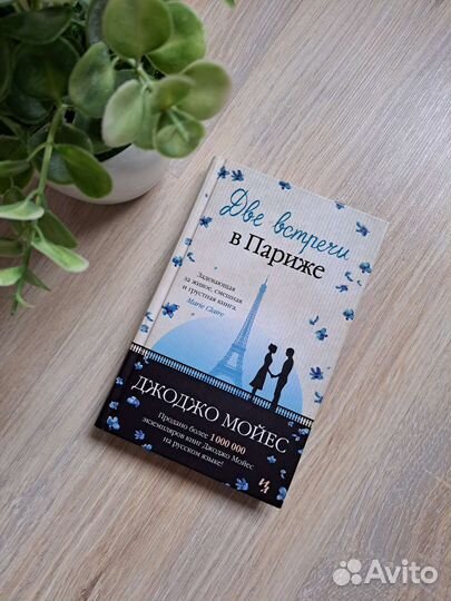 Книги Сафарли Минаев Мойес Гришковец