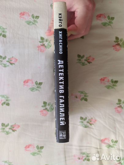 Детектив Галилей