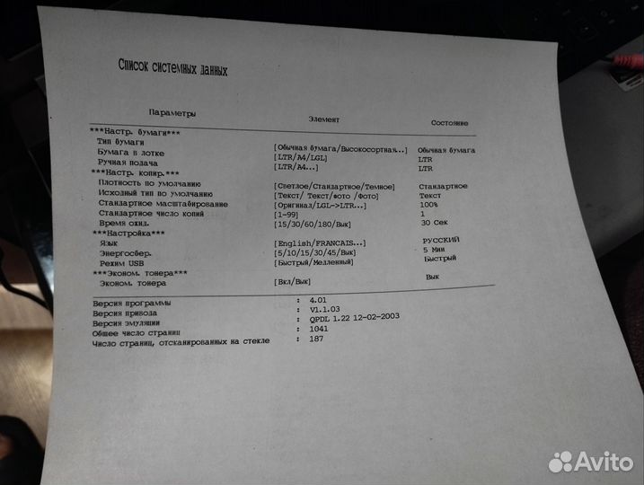 Принтер сканер копир Xerox PE114