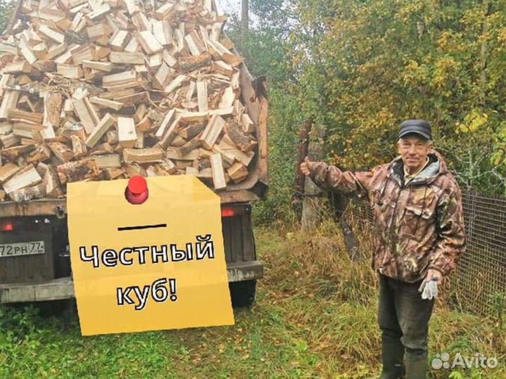 Дрова. Колотые