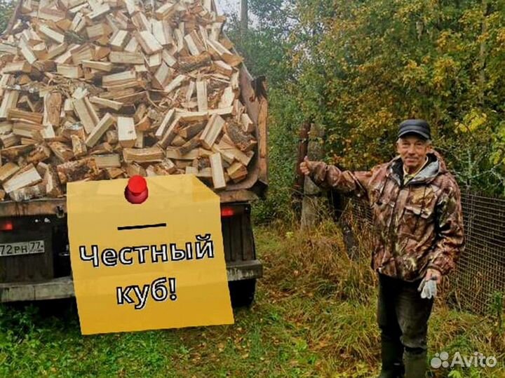 Дрова Качественные