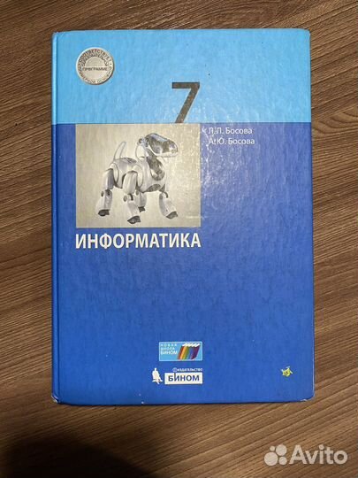 Учебники 7 класс