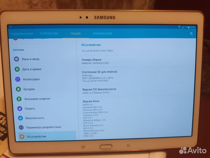 Samsung galaxy tab S белый