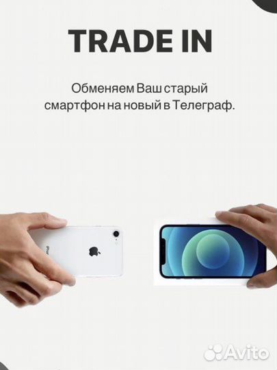 Скупка телефонов iPhone / Samsung
