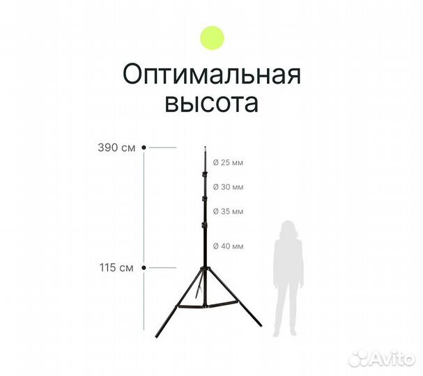 Стойка Raylab LS005 3,9м с воздушной амортизацией