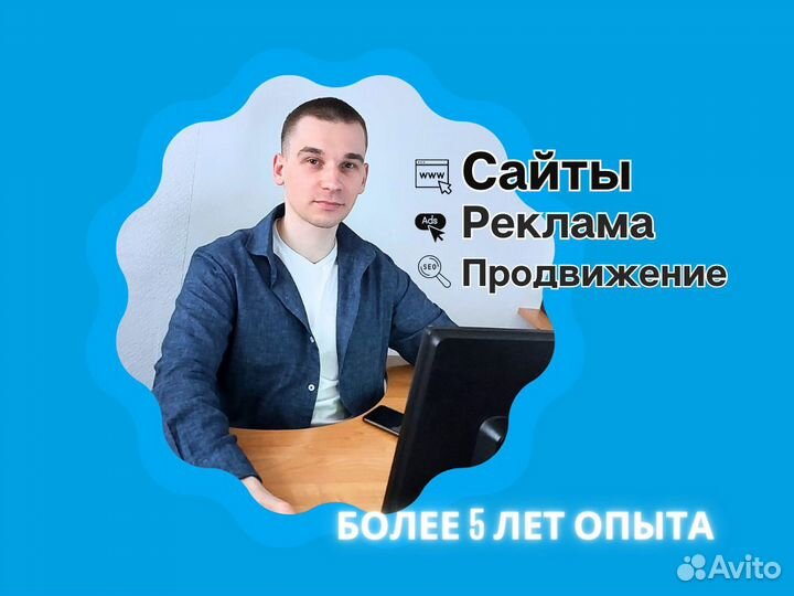 Создание сайтов под ключ