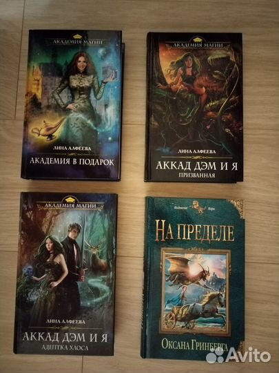 Книги фэнтези 2