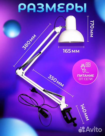 Лампа настольная