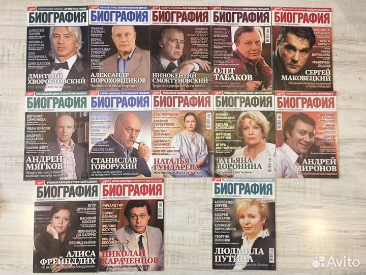 Журналы Дарья Биография, Звёзды СССР