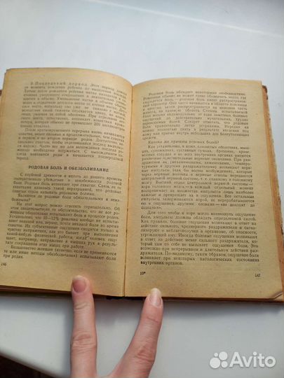 Книга СССР 1961 курс лекции для беременных женщин