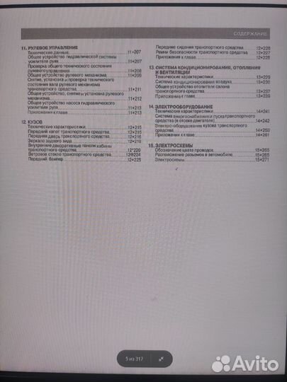 Руководство по ремонту Киа бонго 3, porter 2