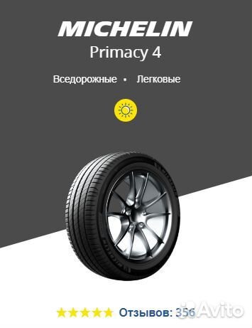 Michelin Primacy 4 225/60 R17 99V