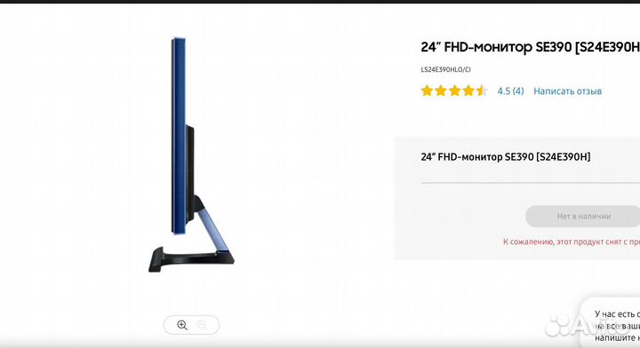 Монитор 24 дюйма samsung