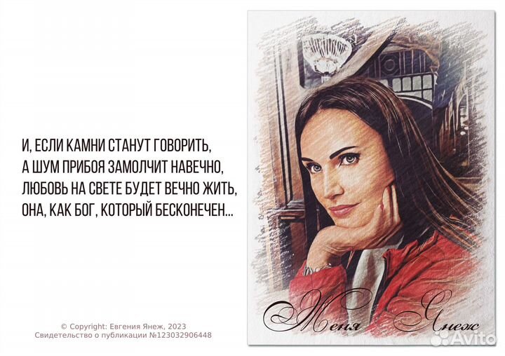 Стихи и песни на заказ, поздравление в прозе