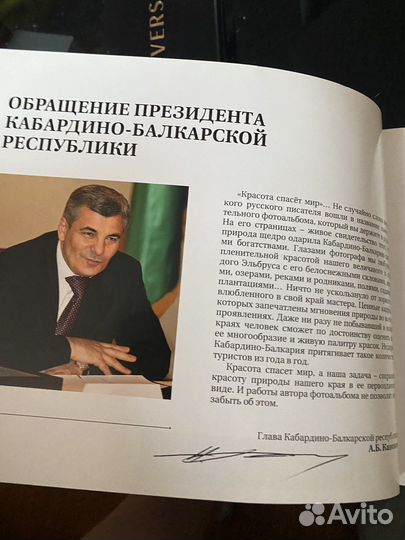 Книга Кабардино-Балкария красота спасет мир