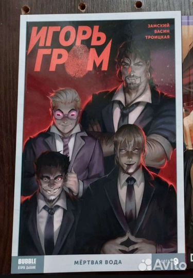 Bubble комиксы