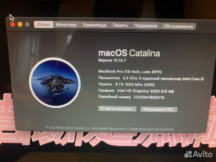 Macbook pro 13 2011