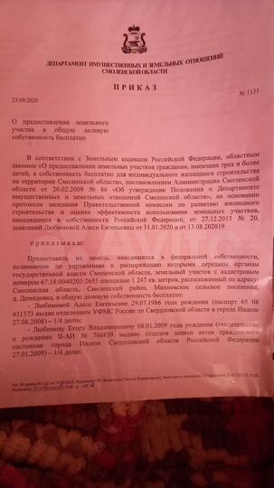 Участок 15 сот. (ИЖС)