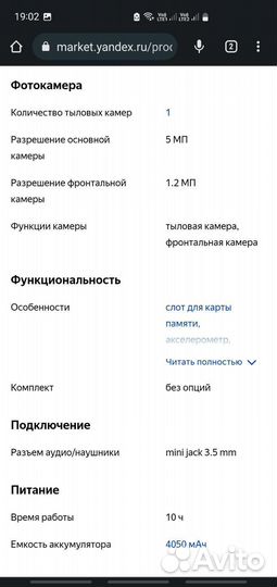 Планшет asus ME173X