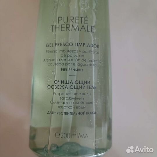 Vichy гель для умывания