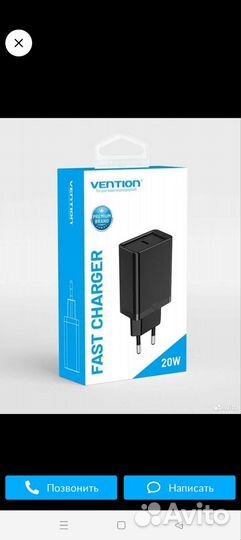 Зарядный блок Vention 20W