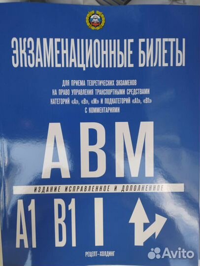 Билеты пдд 2023г