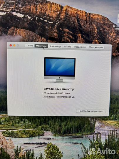 Apple iMac 27