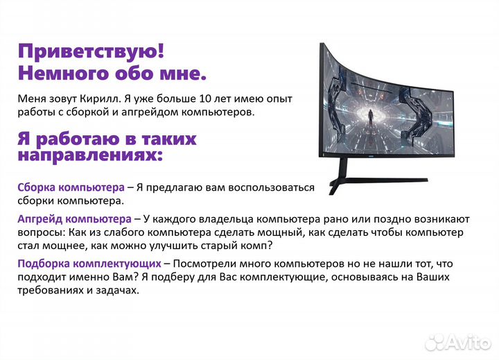 Апгрейд, подбор, сборка компьютера на заказ