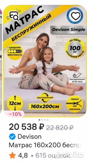 Матрас 160х200