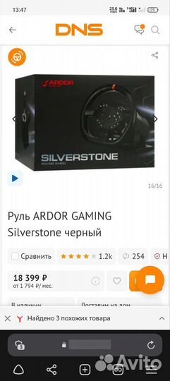 Игровой руль для пк