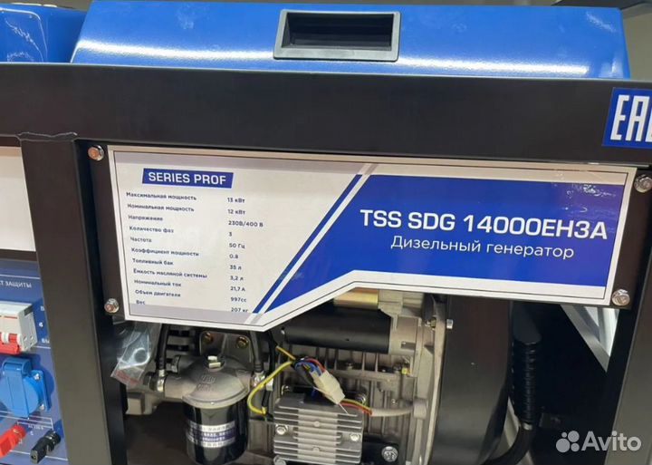 Дизельный генератор новый 13 кВт TSS