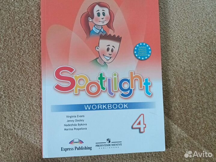 Рабочая тетрадь