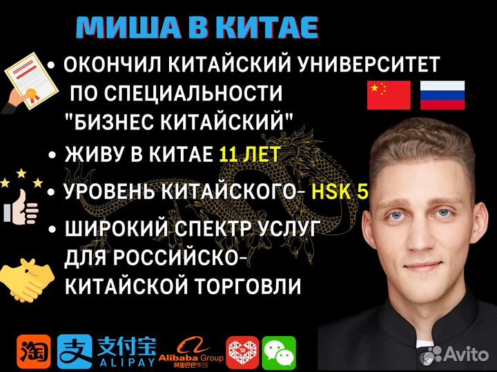 Посредник в китае 1688 Алибаба